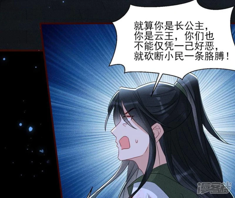 第129话 你还知道王法？27