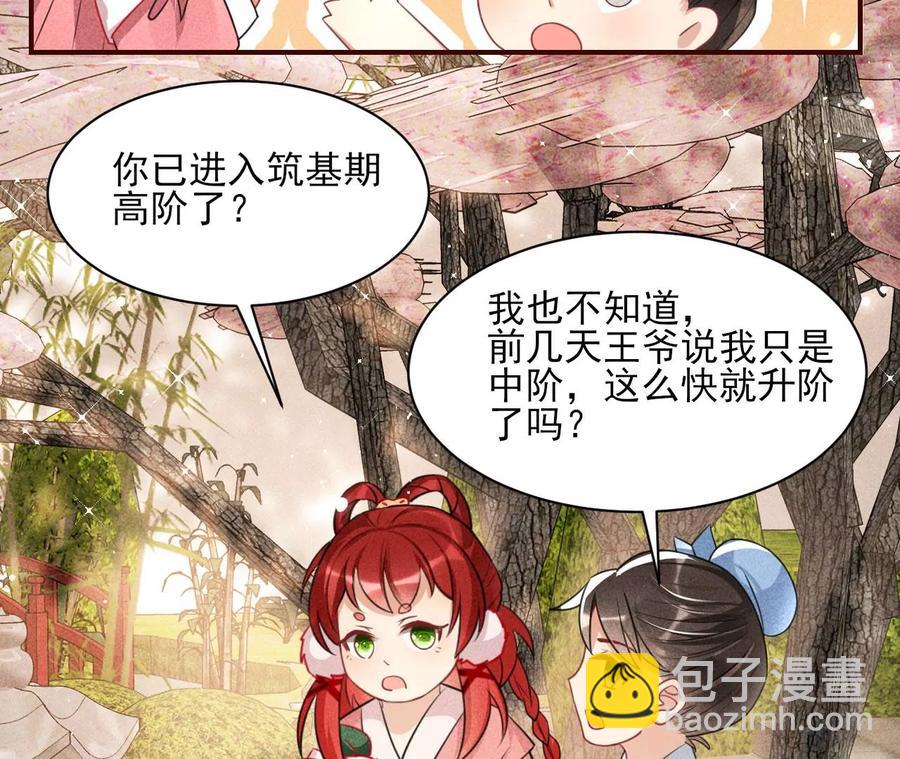 有人知道我身份吗？41