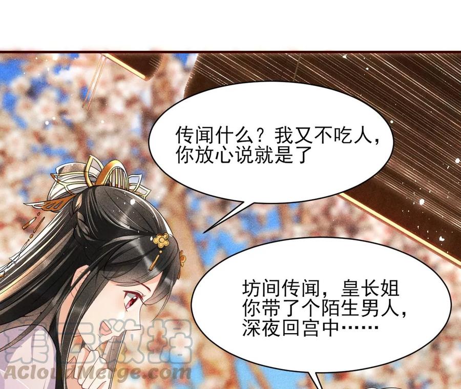 简直丢尽公主的脸面9