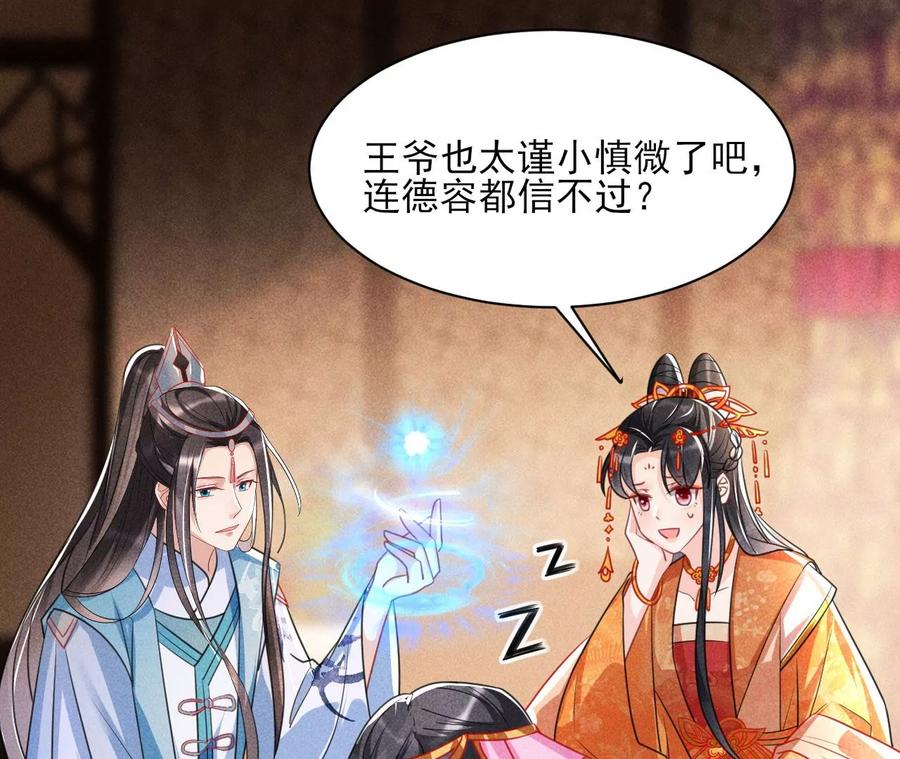 王爷，不如我们做个交易？47