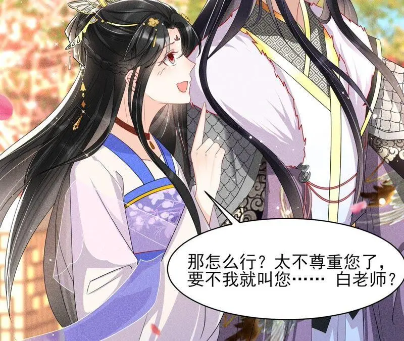 大王你被她骗了啊！8