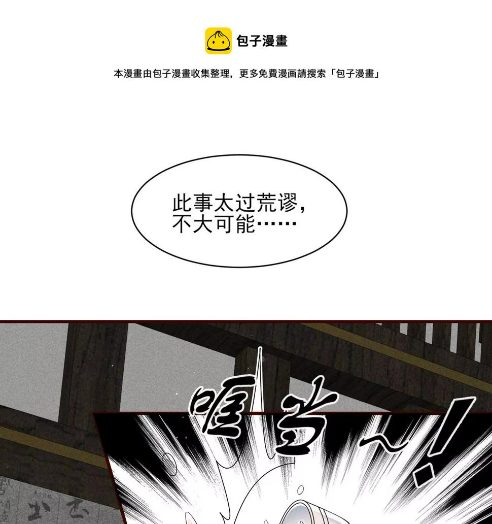 禁忌秘术28