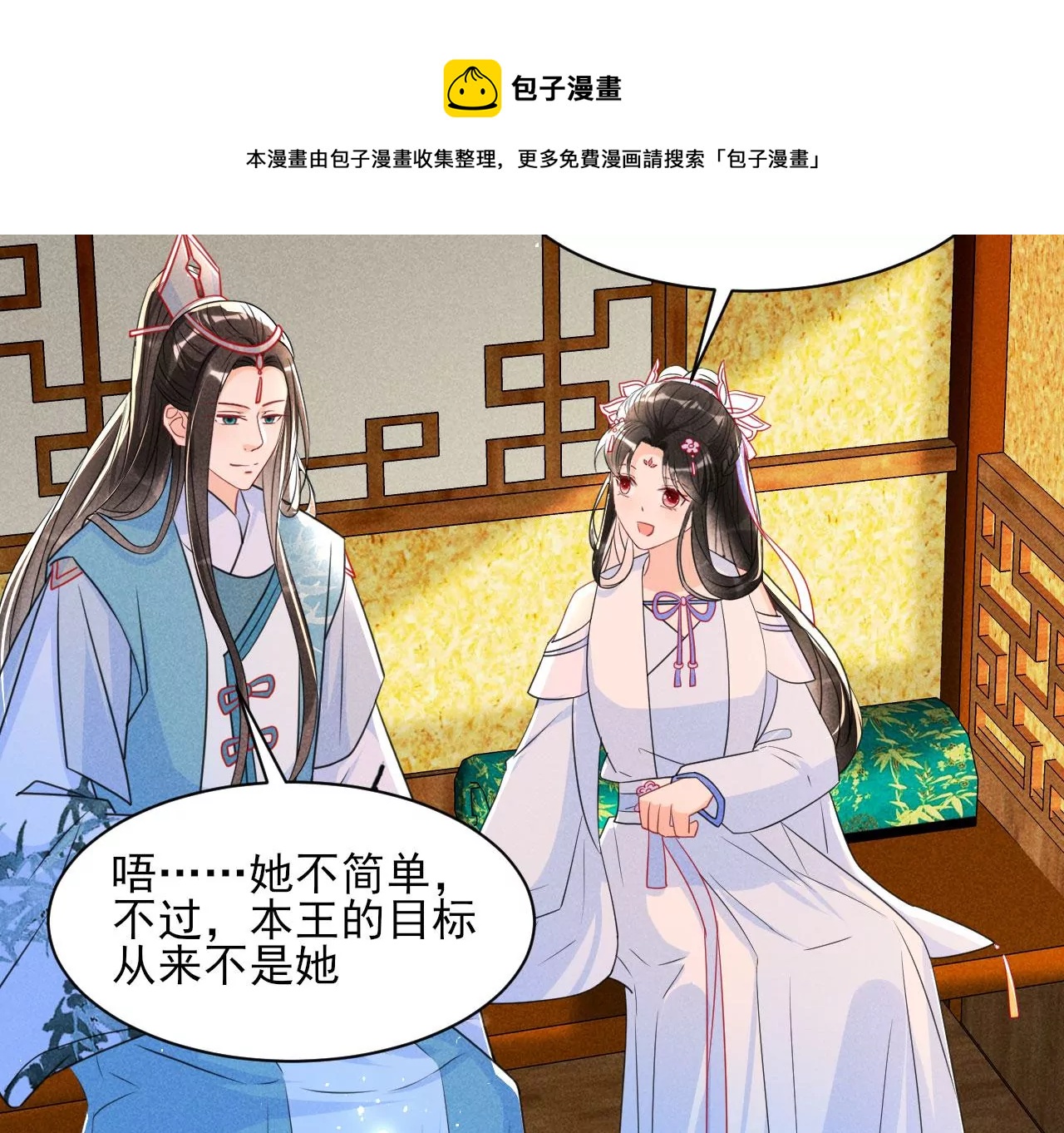 云王的目标28