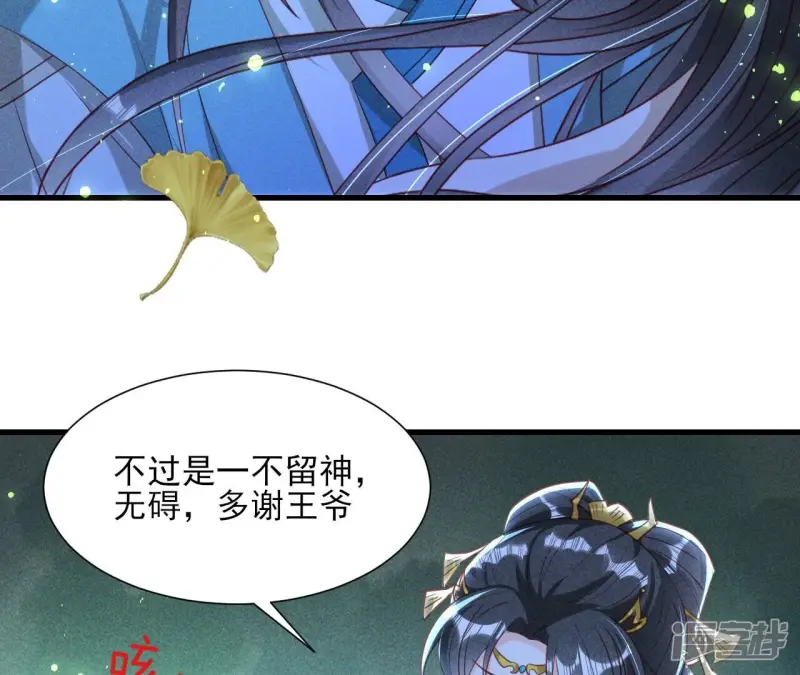 第141话 抄家！50