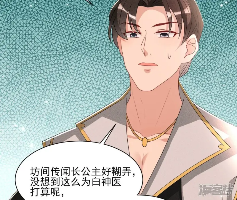 第134话 传国玉玺做诊金58