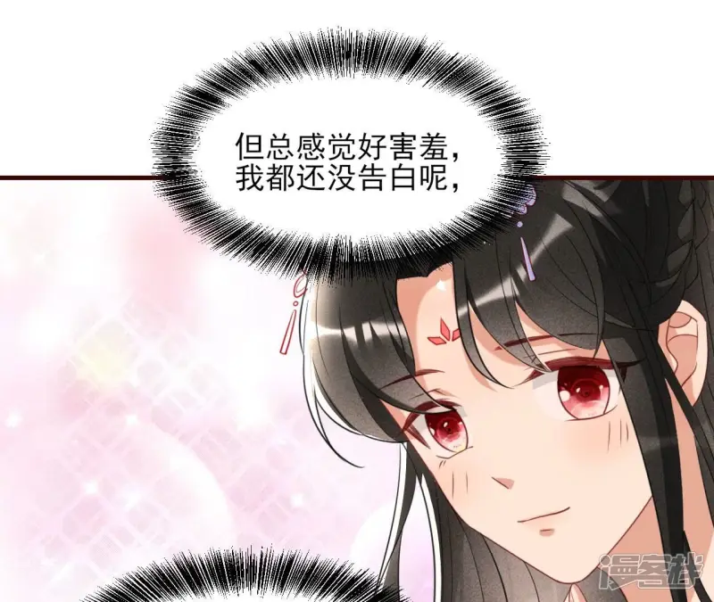 第133话 对你有一点点动心28