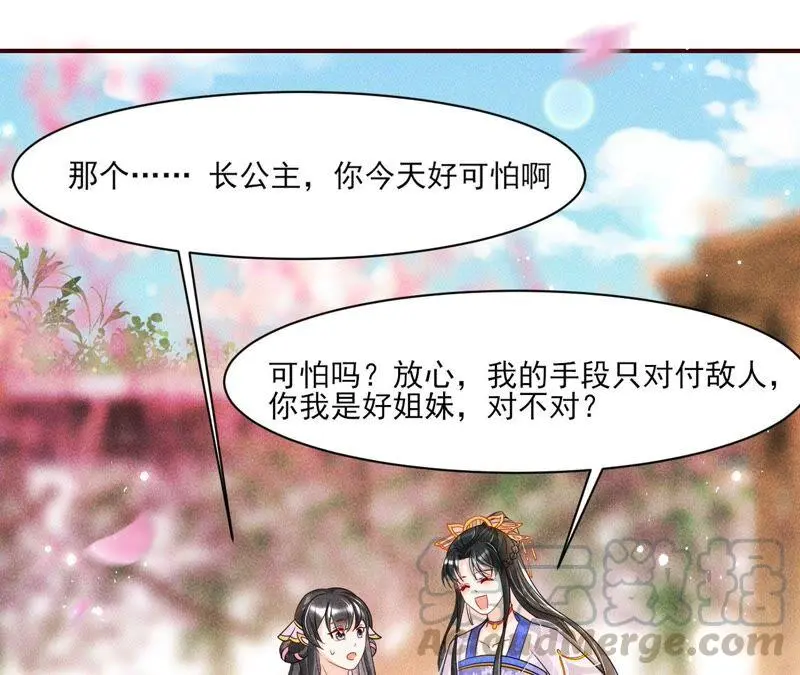 原来她心狠手辣72