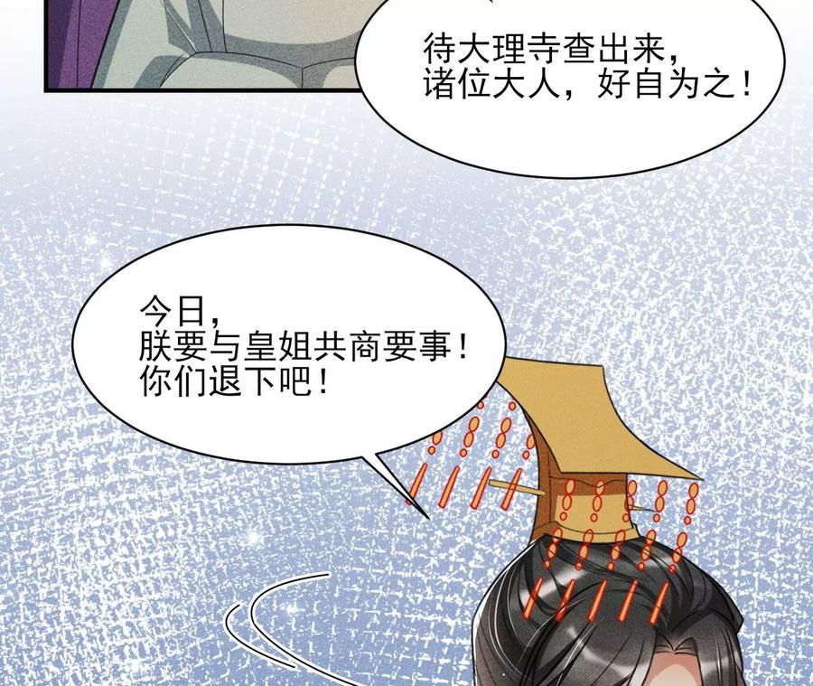 天子一怒56