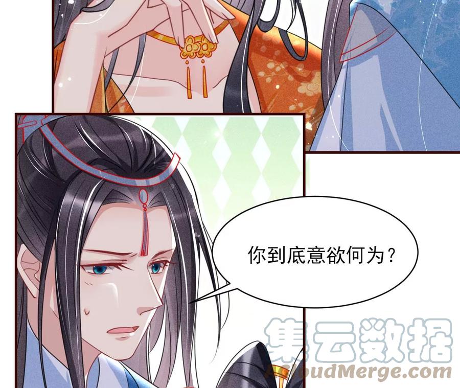 王爷，不如我们做个交易？63