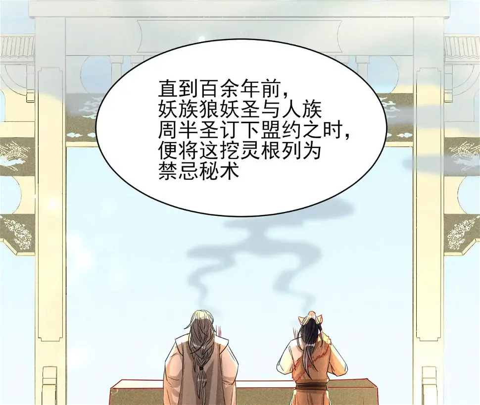 禁忌秘术17