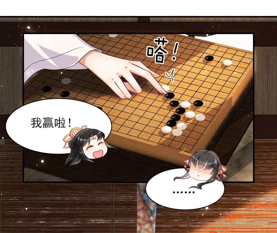 简直丢尽公主的脸面5