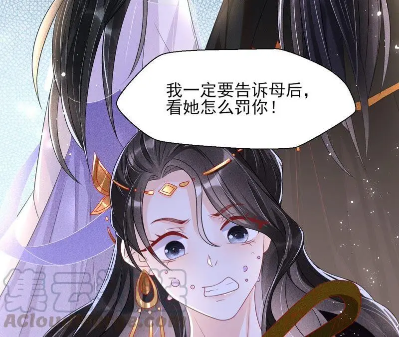 大王你被她骗了啊！54
