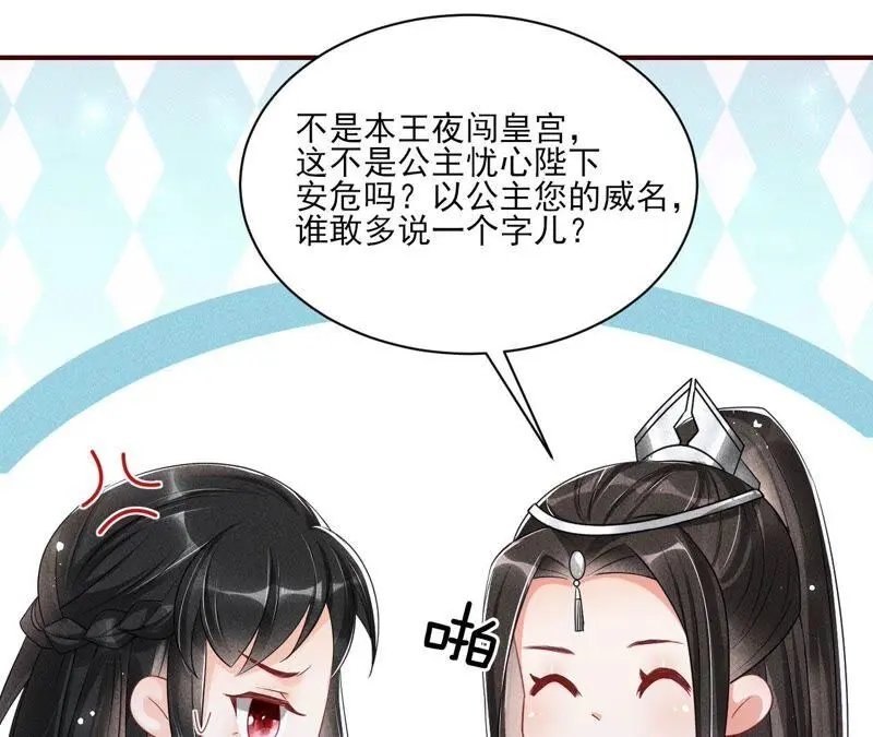 公主的演技35