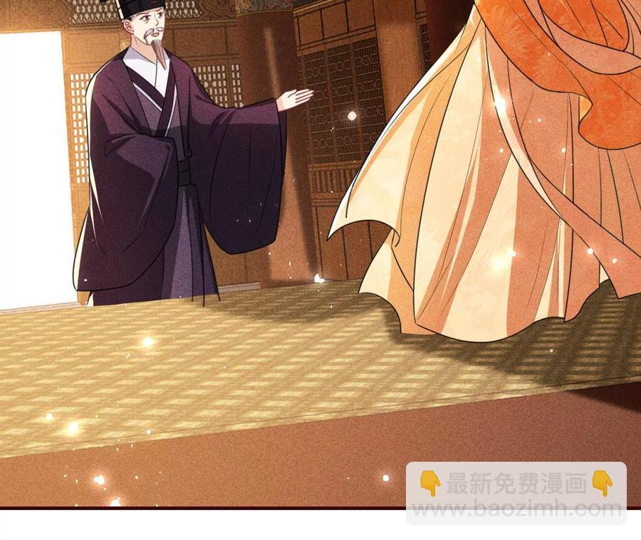 长公主的手腕79