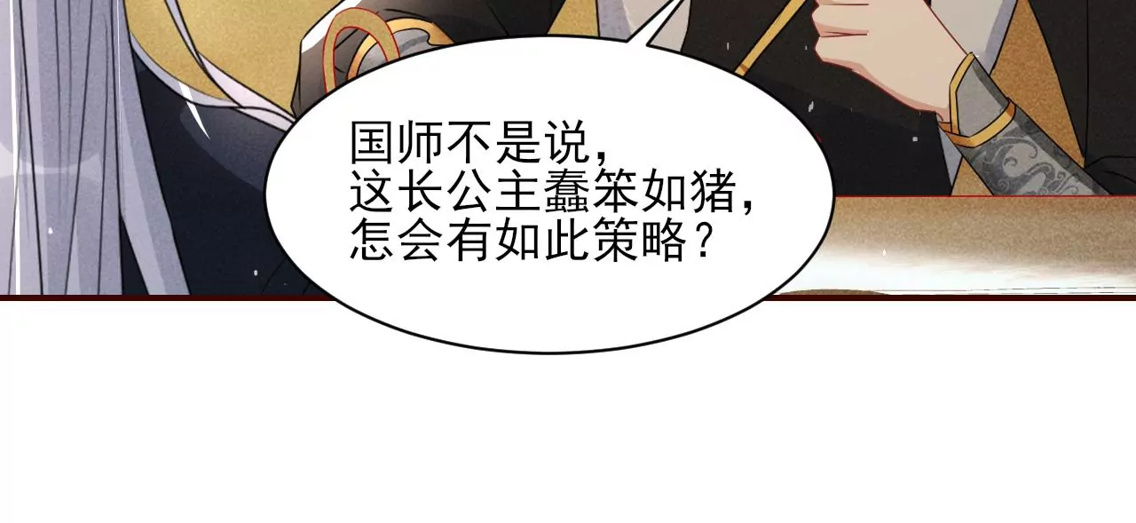 密谋43