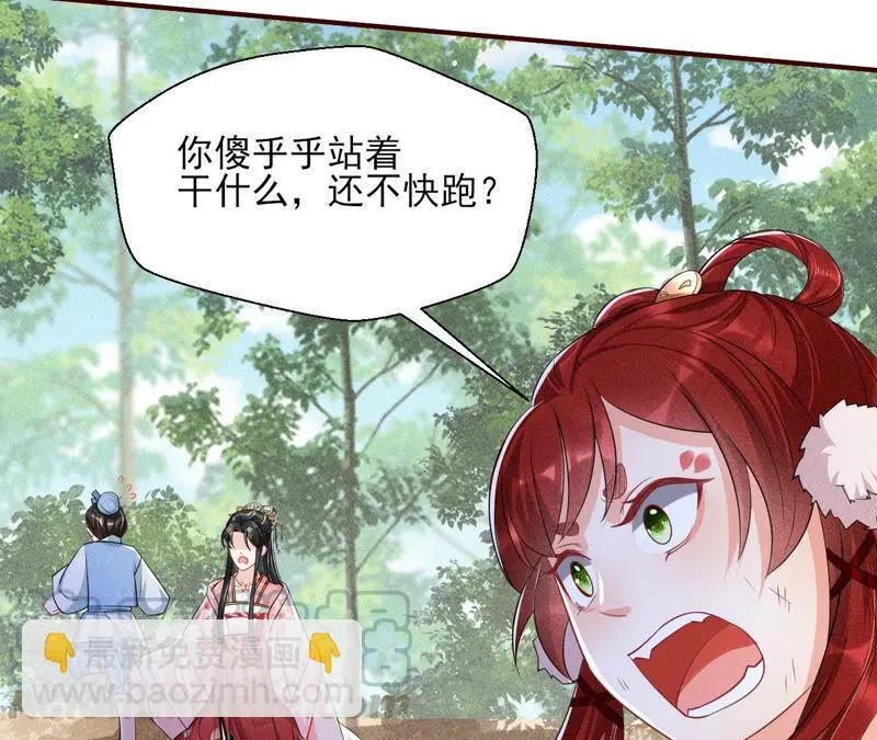 白元清，你可知罪？27