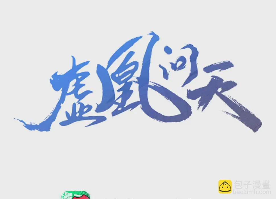 禁忌秘术2