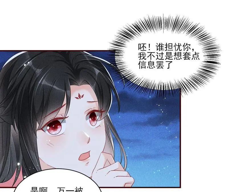 公主的演技33