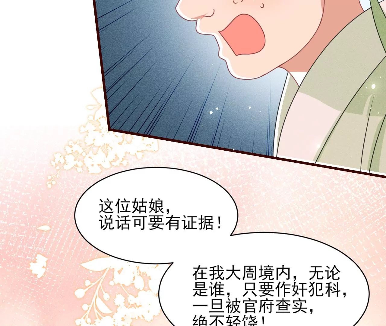 有八卦喔30