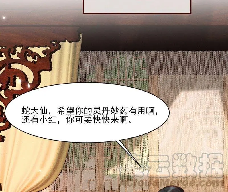原来她心狠手辣32