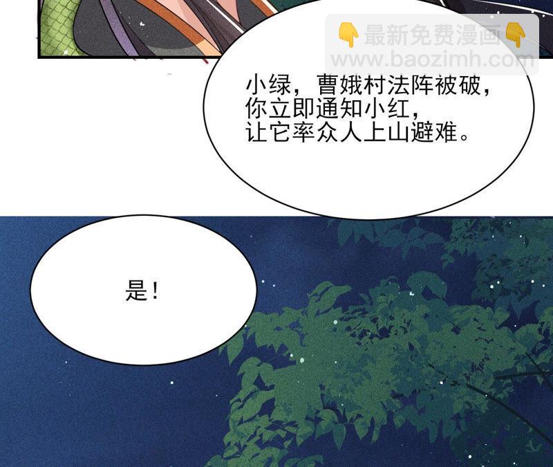 曹娥村天灾？人祸？41