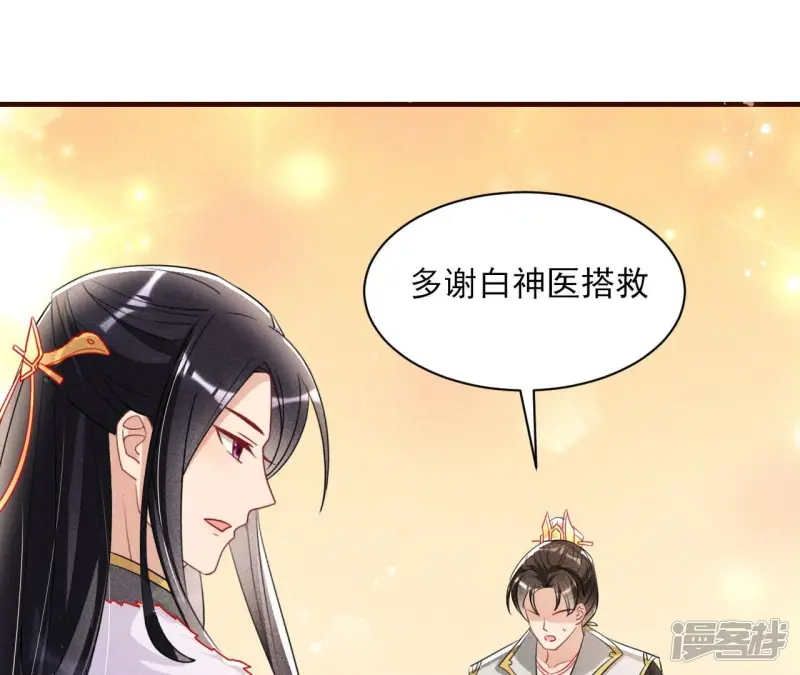 第134话 传国玉玺做诊金40