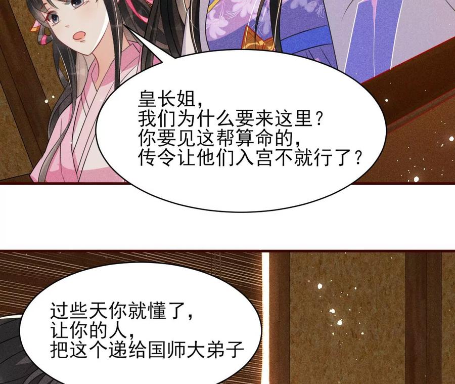 料事如神皇长姐59