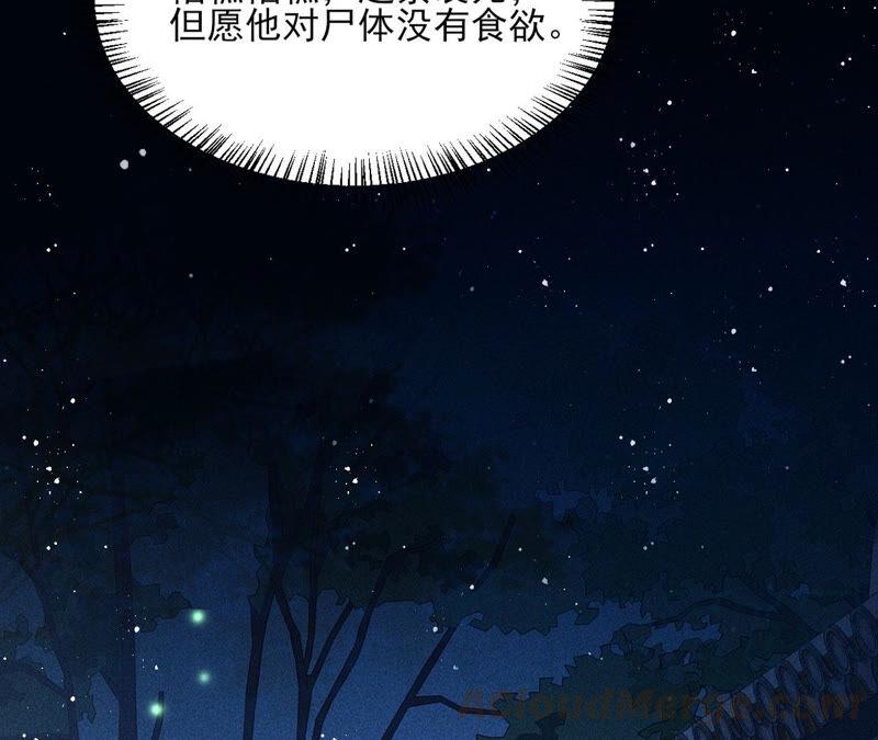 初见蛇仙42