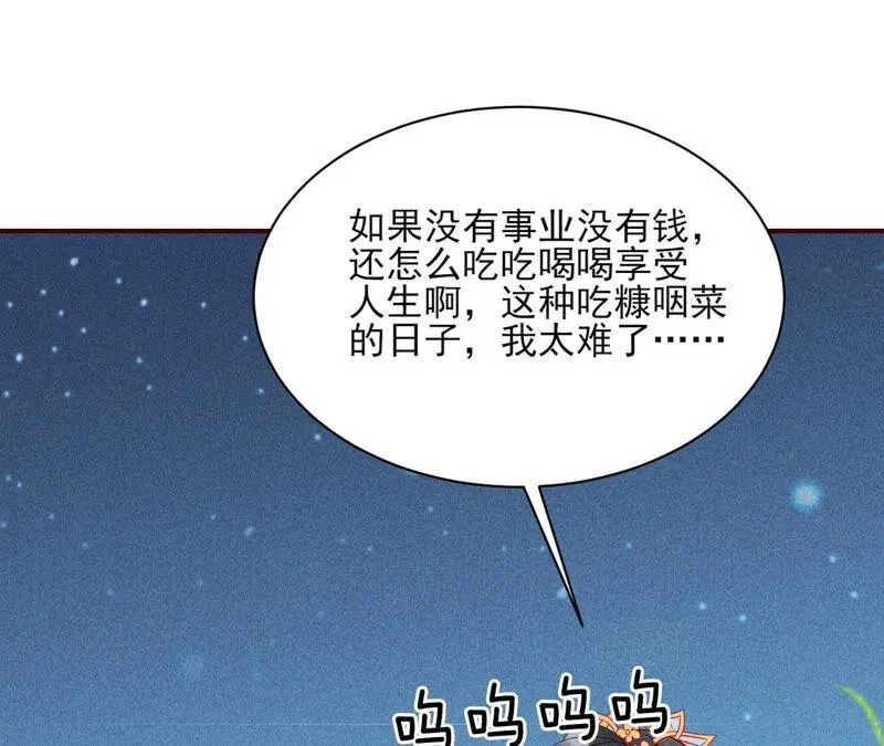 乱世怎样搞事业？38