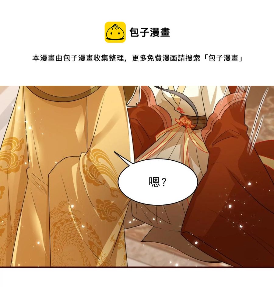 天子一怒33