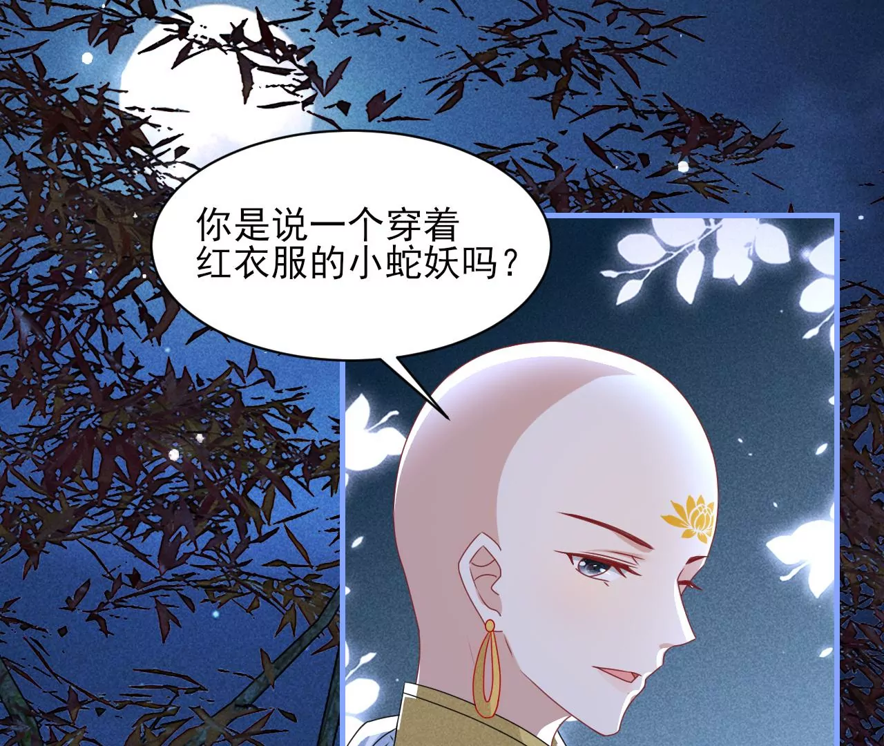 你叫什么名字54