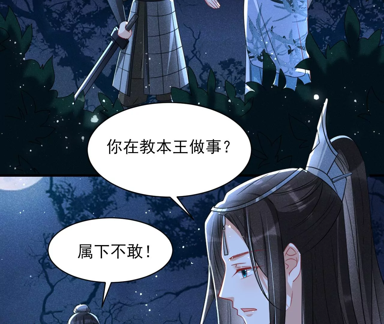 美丽的误会53