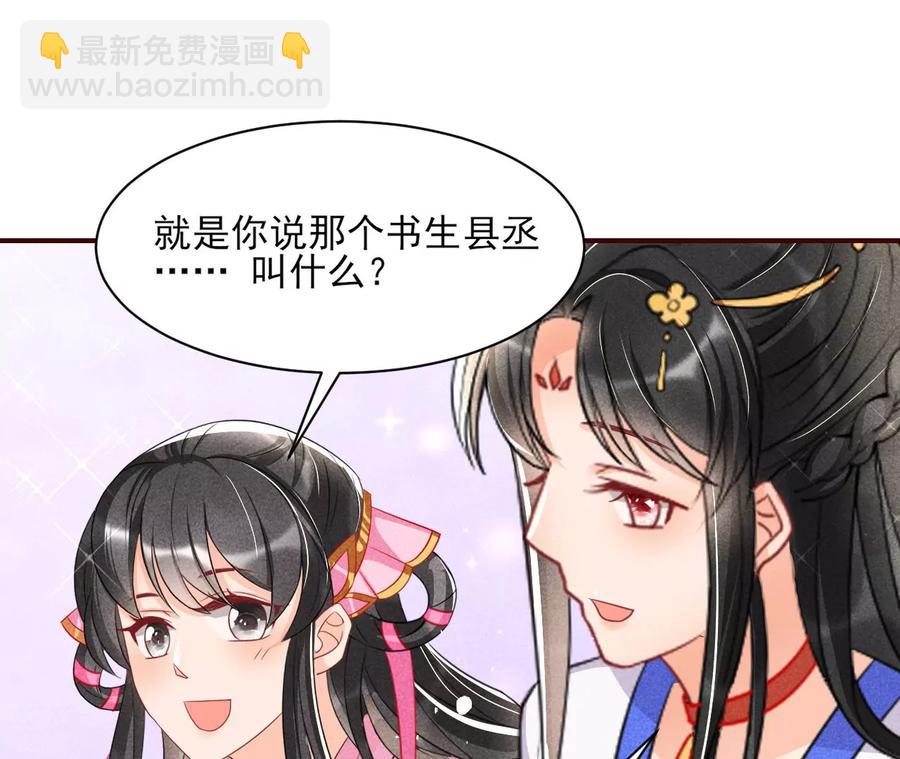 圣人之约53