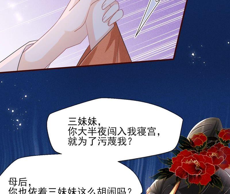 也许是蛇妖？20