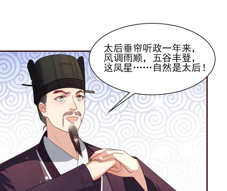 女人，你是傍上了新大腿吗？5