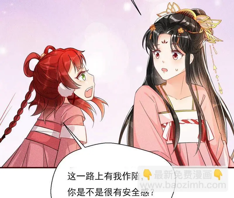 书生与公主74