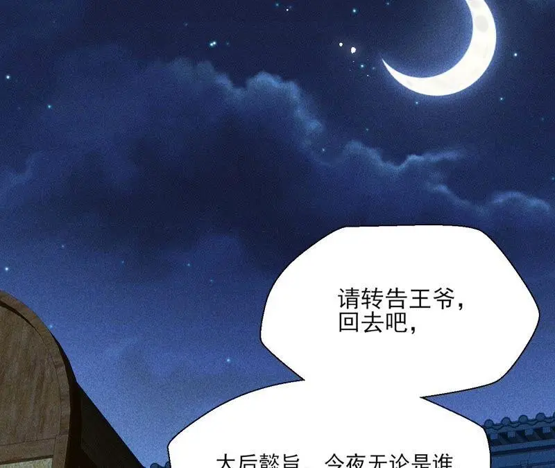 公主的演技39
