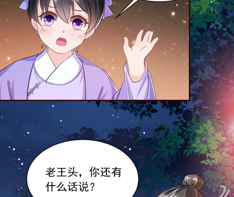 难道真有蛇妖…不，蛇仙？47