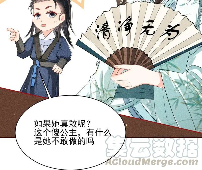 路见不平，装傻出手66