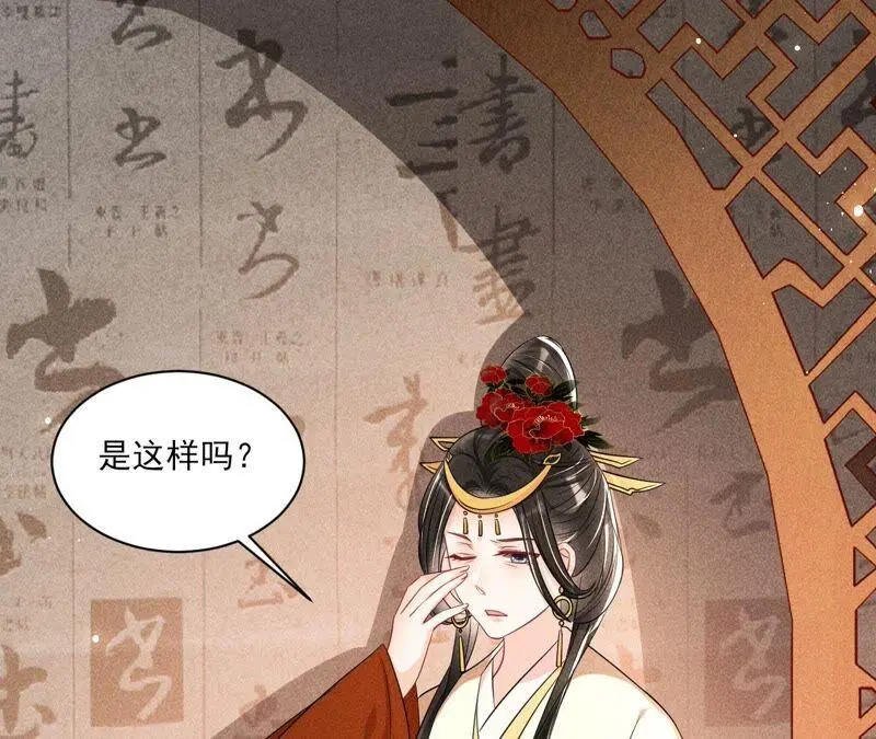 公主的演技89