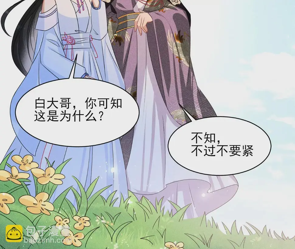 醋意14