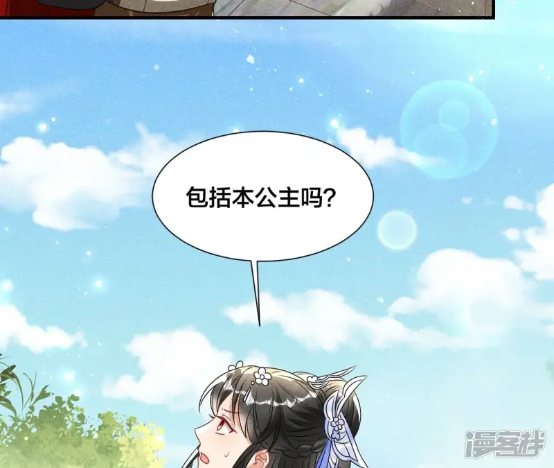 第139话 老祖宗病危13