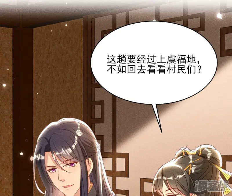 第158话 重返上虞福地29