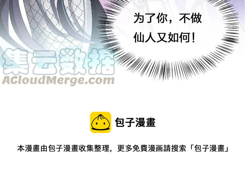 求蛇大仙显灵90