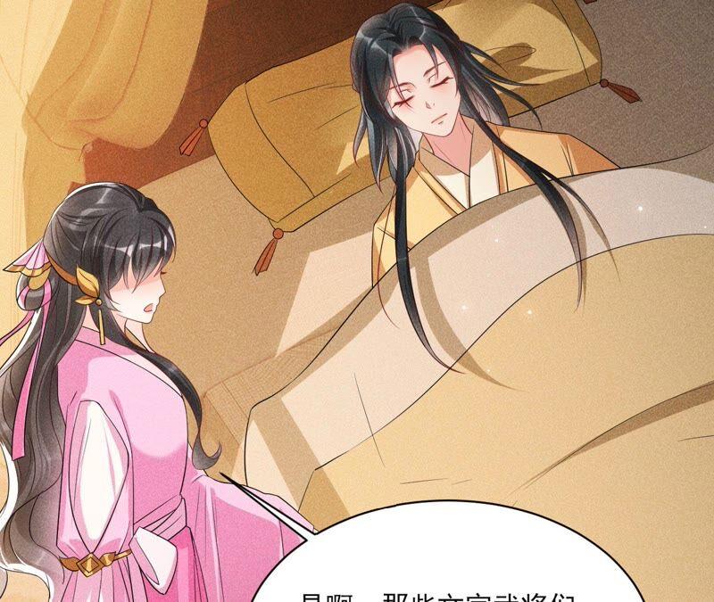 公主原来是废物啊95