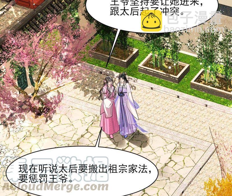 王爷挨打了？18