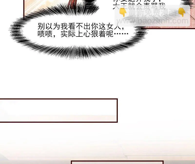 原来她心狠手辣31