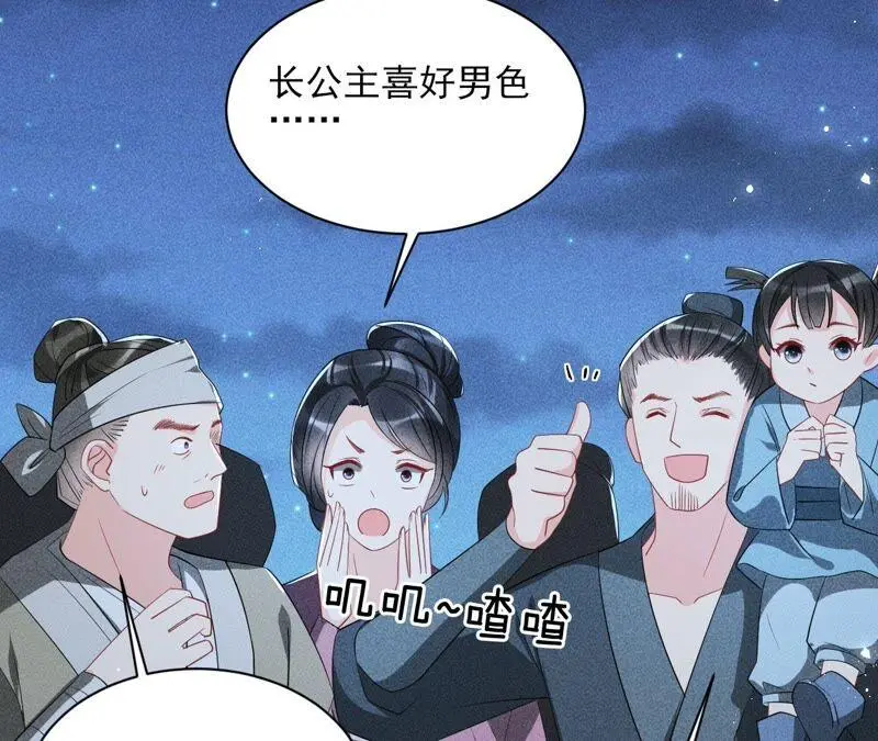 本公主是为了你啊50