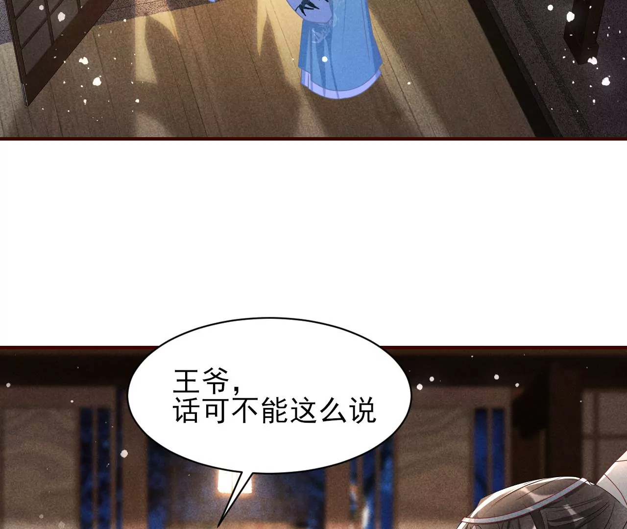 女夫子第一人6