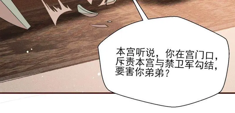 公主的演技79